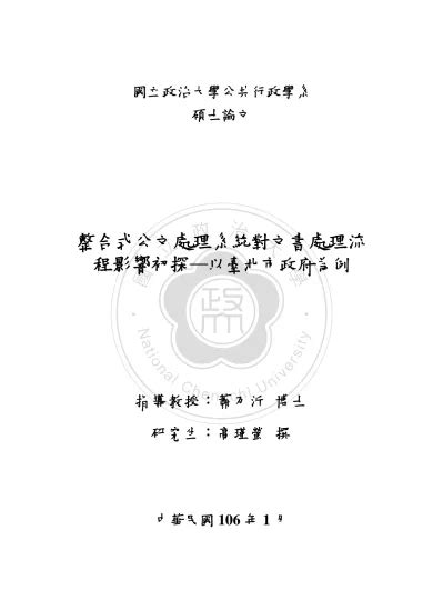 公文掛件意思|臺北市政府公文製作參考手冊